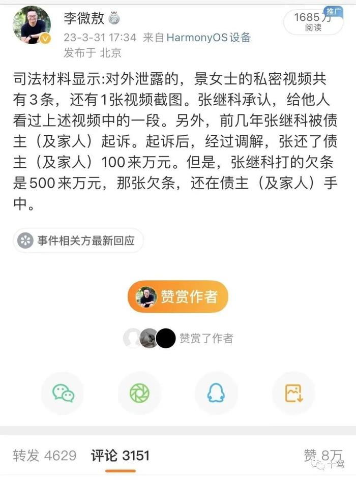 张继科500万借条曝光，月利息近10万！媒体人回应“被起诉”，商业版图也揭晓