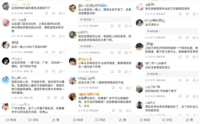 图源:微博