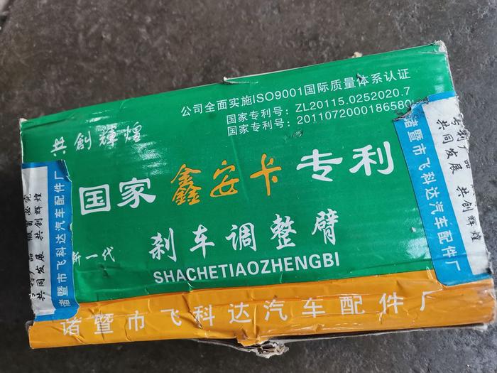 四川省攀枝花市米易县查处一起汽配门市销售假冒专利产品案