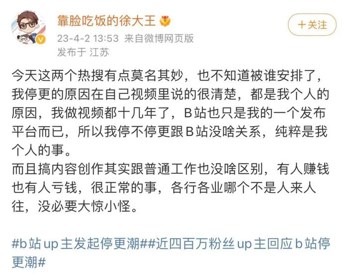 B站UP主发起“停更潮”，做UP主真的不赚钱？