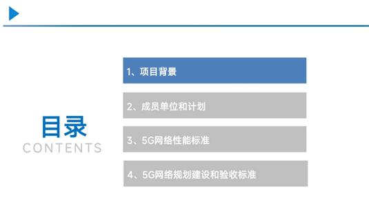 上海市《支持高级别自动驾驶的5G车联网网络性能和建设验收》标准编制正式启动