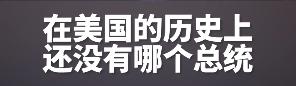 特朗普即将出庭，粉丝疯狂打钱，2天捐了500多万美元，支持率不降反升