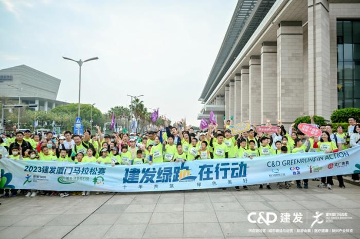 厦门马拉松上的绿色风景，建发绿跑低碳前行