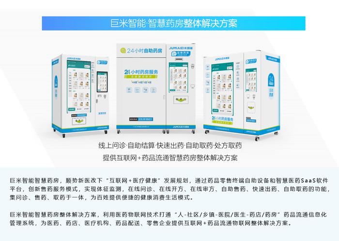 喜报！巨米智能荣获“广东省专精特新中小企业”认定