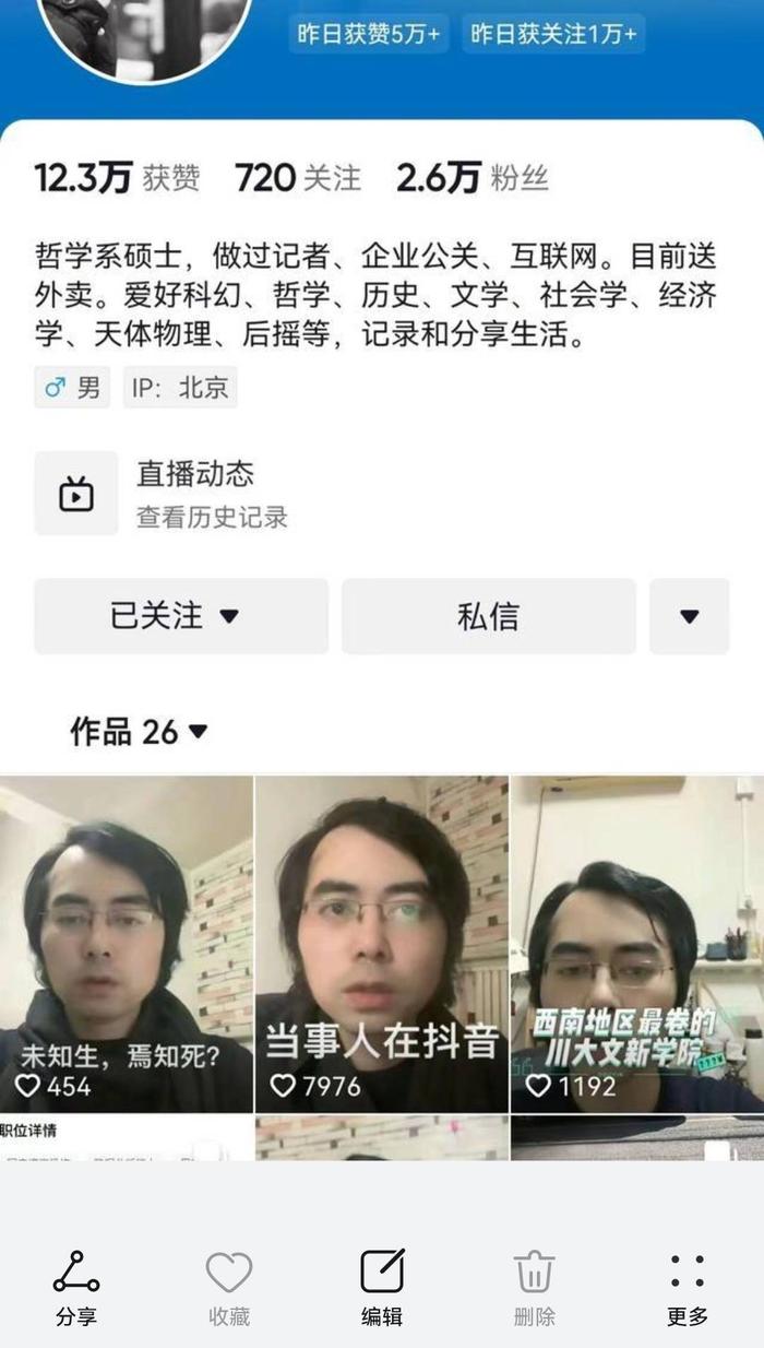 对话失业的38岁硕士陈涛：北漂12年几乎没有存款，外卖员已辞，想结束北漂回成都