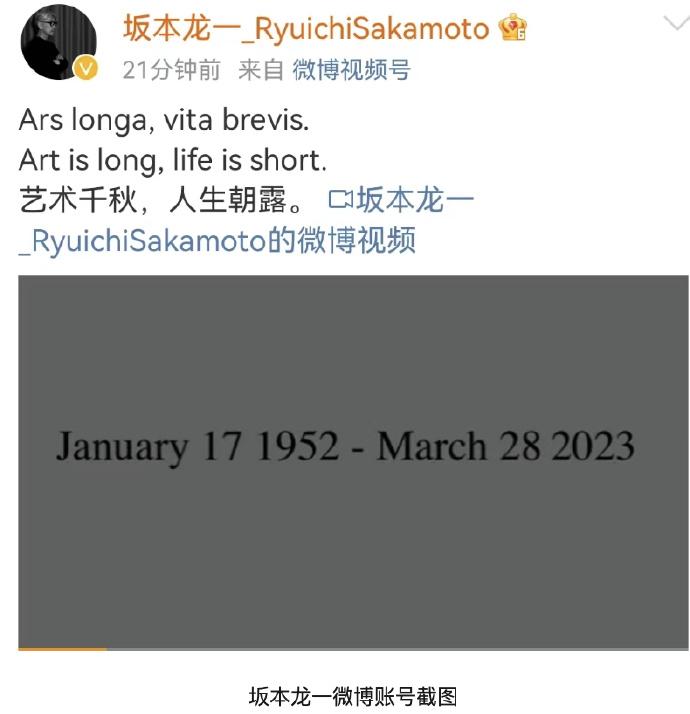 日本作曲家坂本龙一去世，曾以《末代皇帝》电影配乐获奥斯卡金像奖