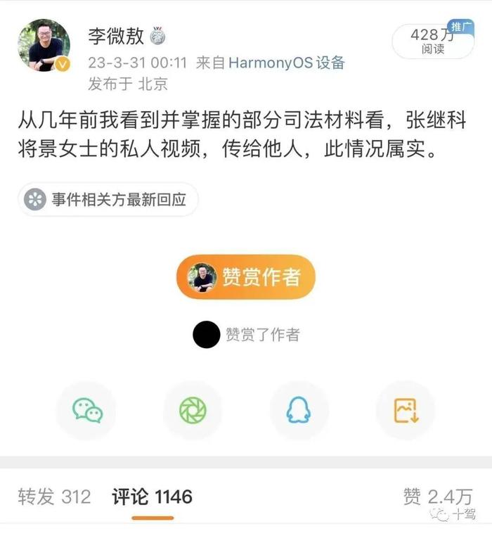 张继科500万借条曝光，月利息近10万！媒体人回应“被起诉”，商业版图也揭晓