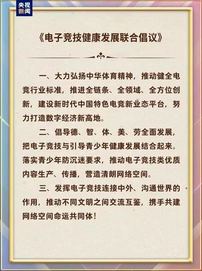 总台成立首个国家级电竞研究院，打开电竞产业哪些新想象？