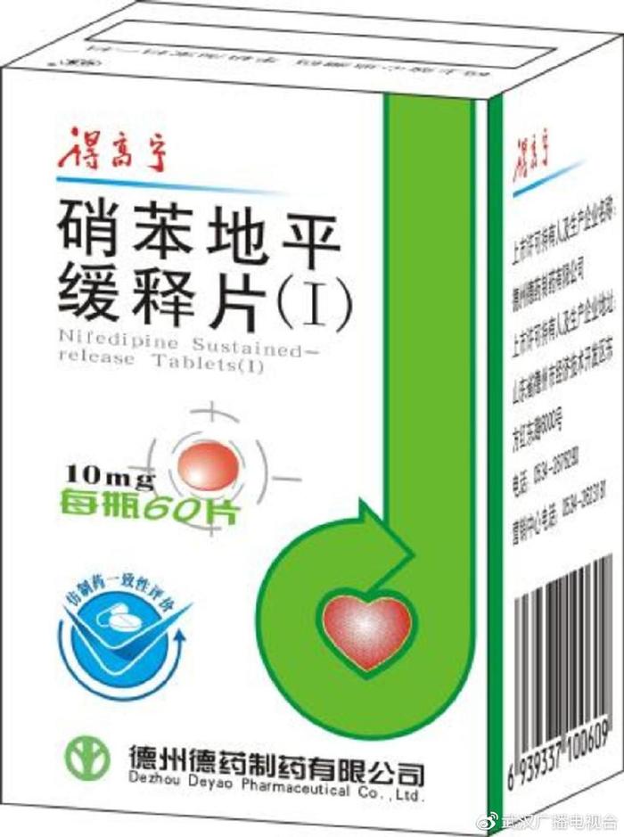 打造健康湖北品牌 德州德药制药有限公司邀您相约2023年世界大健康博