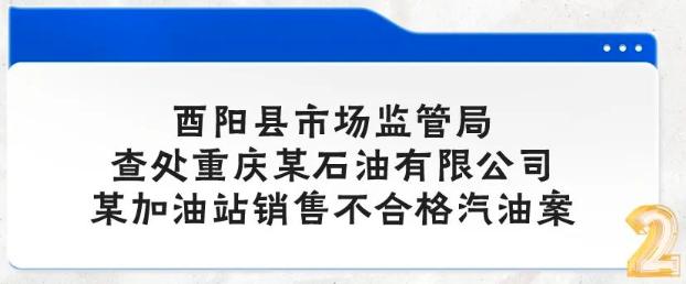 汽车加油作弊被罚没数十万 您在这里加过油吗？