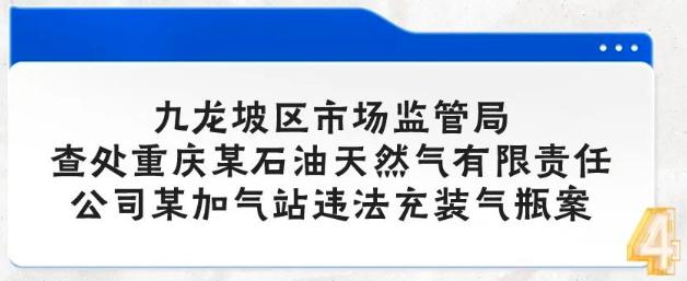 汽车加油作弊被罚没数十万 您在这里加过油吗？