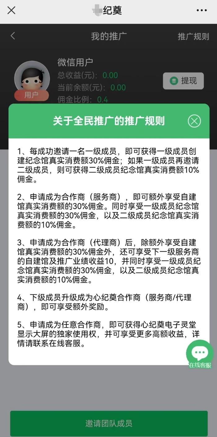 活人网墓、网络孝子香火排行榜……网络祭扫如何真正移风易俗？