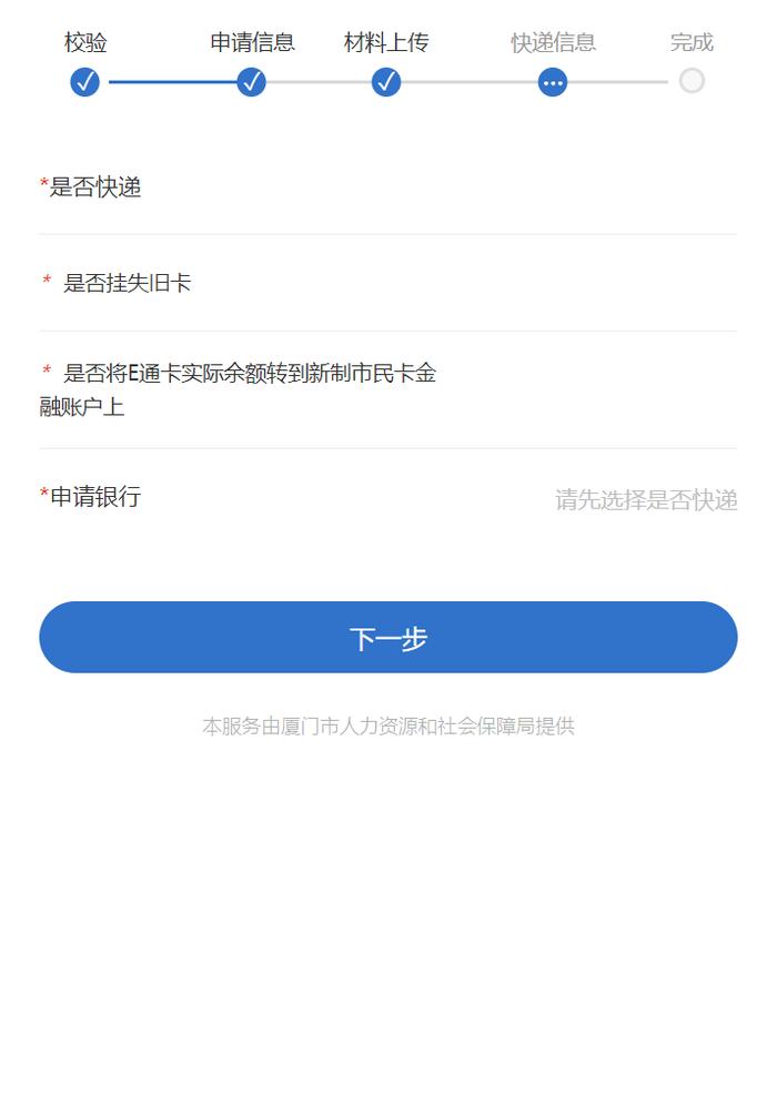 社保卡丢了？莫慌，手机上就可以补换卡！