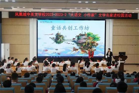 博实乐“星光计划”第三季 | 作家徐玲与凤凰城中英文学校学子共创童话