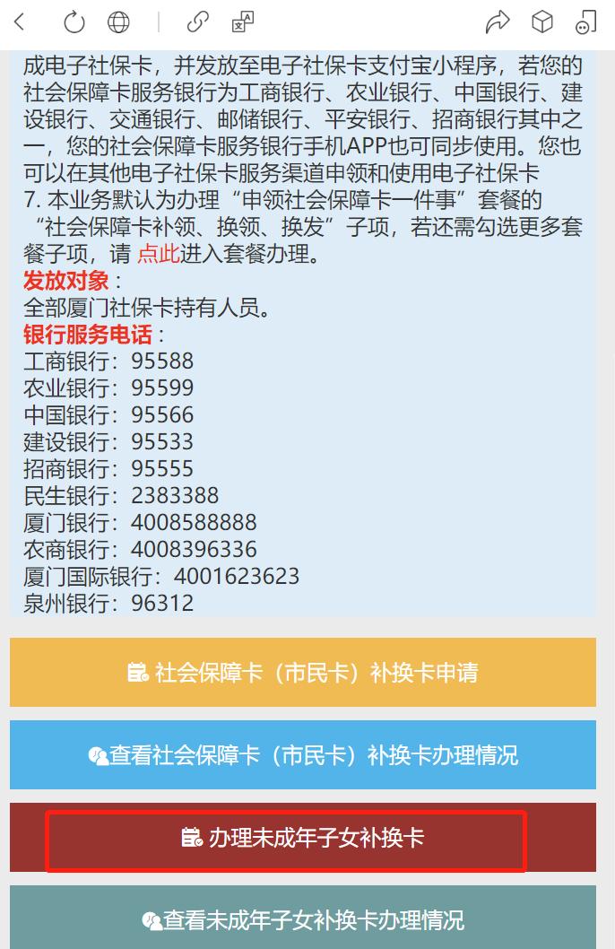 社保卡丢了？莫慌，手机上就可以补换卡！