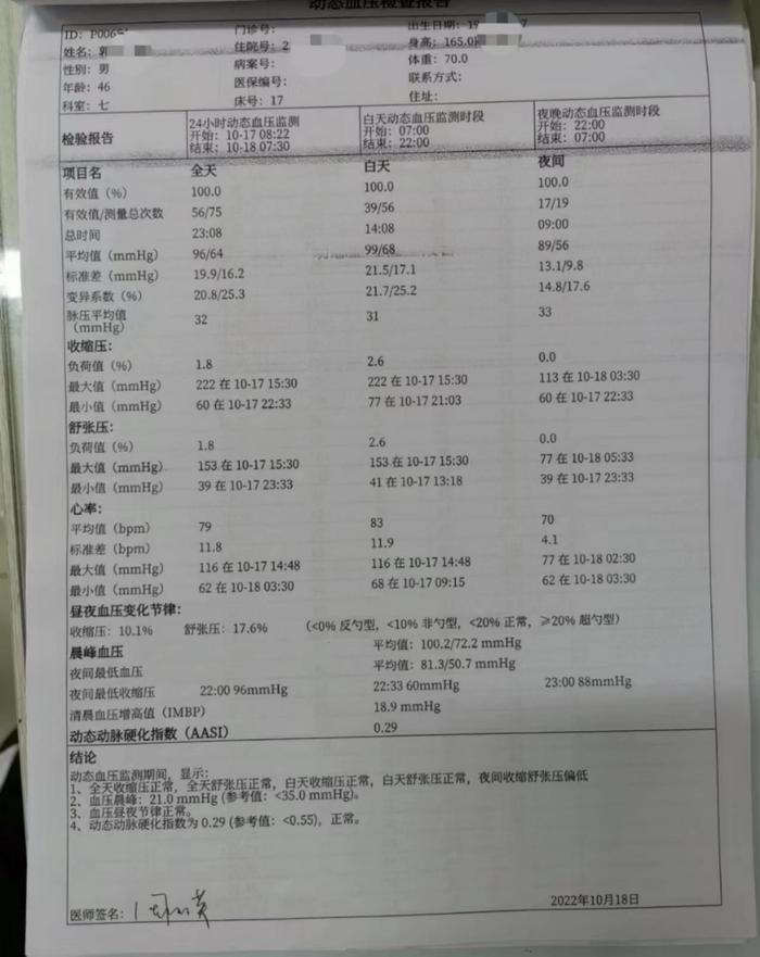 活心丸（浓缩丸）治疗病例之72—急性ST段抬高型前壁心肌梗死的男性患者