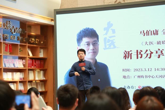 马伯庸在广州购书中心签售会上演讲 摄影/魏媛