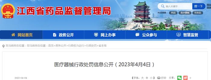 江西国康实业有限公司生产不符合经注册的产品技术要求的医疗器械案