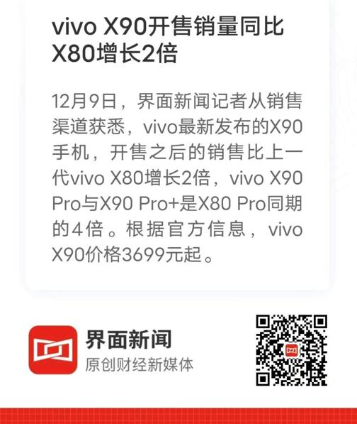 数据来源:界面新闻