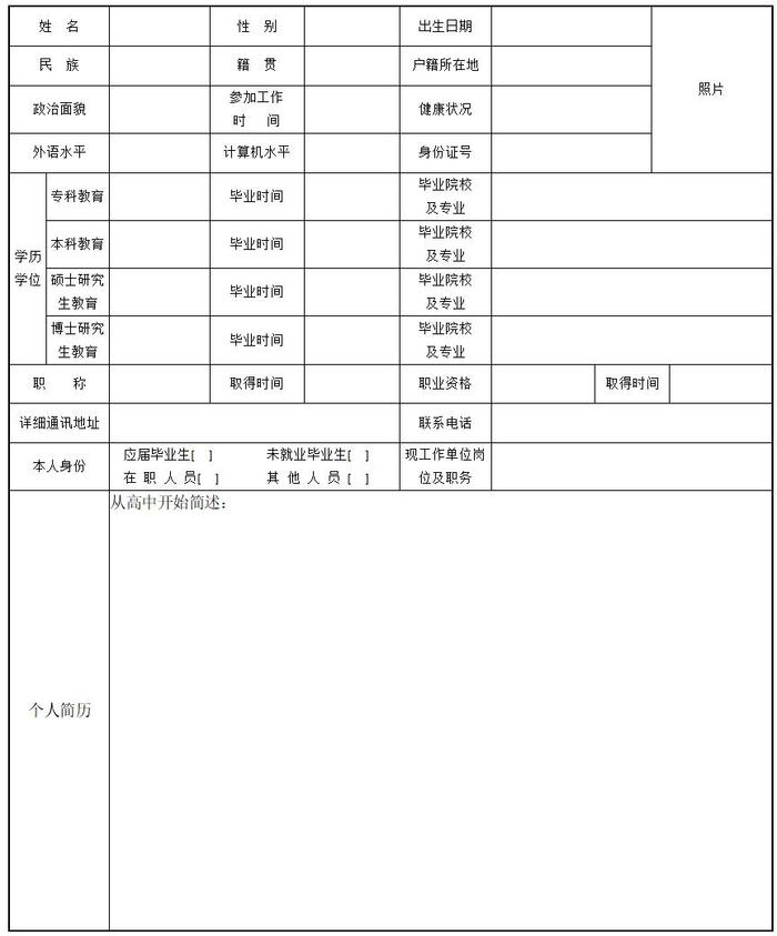 甘肃省固体废物与化学品中心2023年编制外工勤人员招聘公告