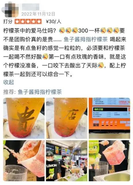 300元一杯的柠檬茶，商家被罚20万元！原料进价查清…网友：喝了能长生不老吗？