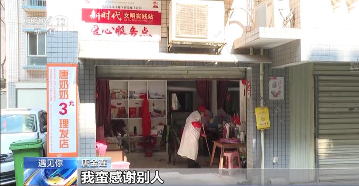 “3元理发店” 19年不涨价 唐奶奶一个承诺必守终生