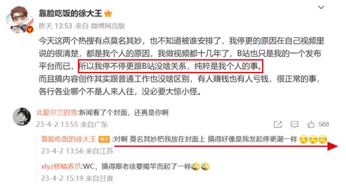 图源:微博
