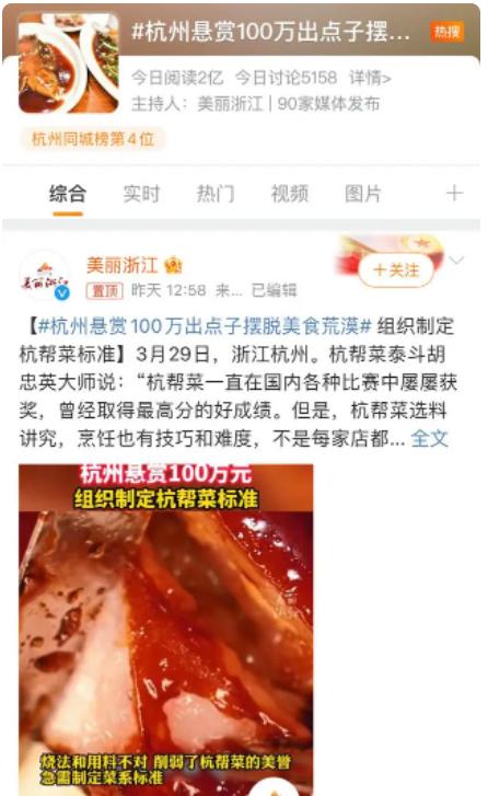 杭州悬赏100万，城市“美食荒漠”的标签怎么揭？|荔枝时评