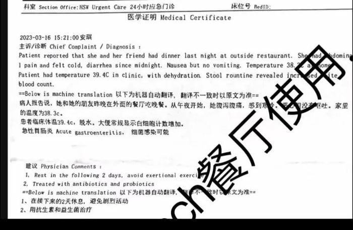 高烧39.5℃！杭州网红餐厅吃完饭，7人拉肚子发烧！市场监管介入调查