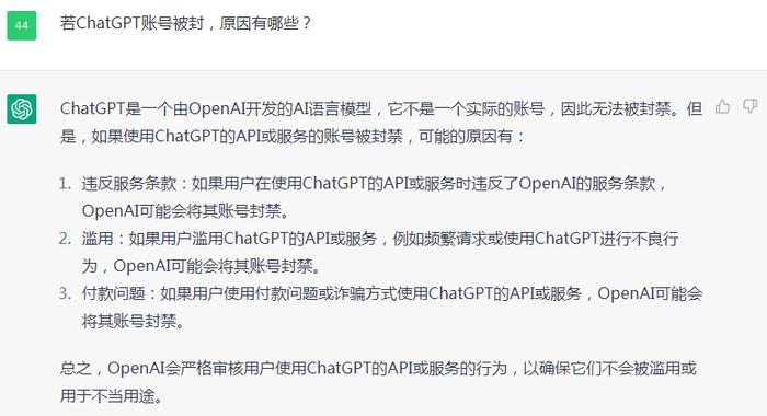 突发！网曝ChatGPT大面积封号亚洲节点，注册界面无法访问！网友：不要登录！发生了什么？