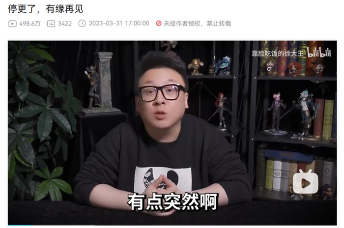 图源:B站