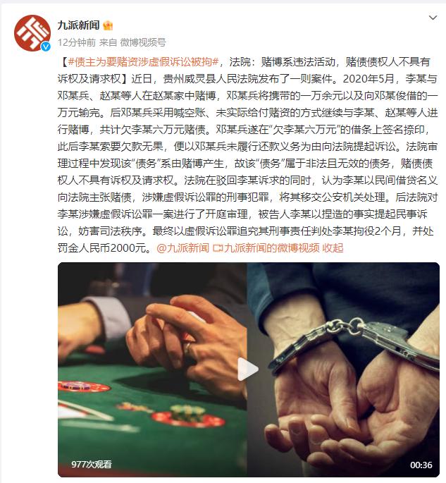 债主为要赌资涉虚假诉讼被拘，法院：赌博系违法活动，赌债债权人不具有诉权及请求权