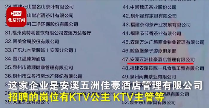 热搜！高校春招现“KTV公主”一职，网友怒了！校方、涉事酒店回应……