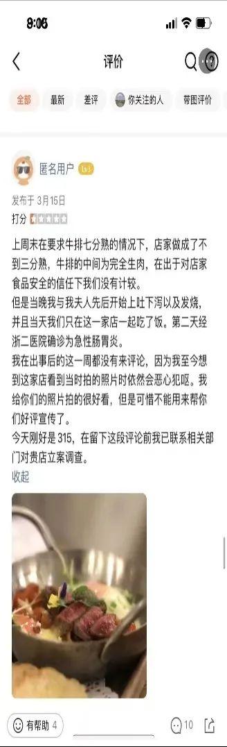 高烧39.5℃！杭州网红餐厅吃完饭，7人拉肚子发烧！市场监管介入调查