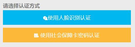 社保卡丢了？莫慌，手机上就可以补换卡！