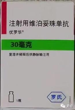 10400元/30mg/瓶，全球首个靶向CD79b的ADC药物「维泊妥珠单抗」中国开售！