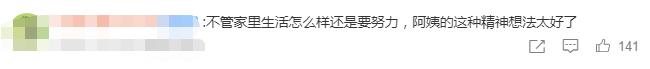 洗碗阿姨坐宾利上下班，称一天不洗碗浑身难受，网友：整个店不会老板最穷吧