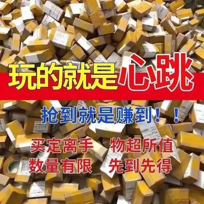 9.9元开苹果手机？玩的就是心跳！