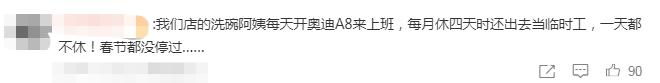 洗碗阿姨坐宾利上下班，称一天不洗碗浑身难受，网友：整个店不会老板最穷吧