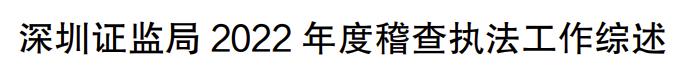 聘请专业团队量定制造假方案 虚构境外业务 自上而下系统性财务造假 伪造全套业务单据 假扮客户员工接受访谈