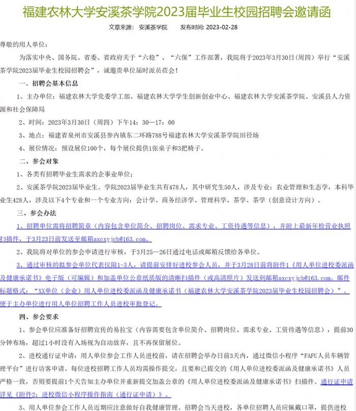 高校春招现“KTV公主”一职，网友怒了：“四年学习一朝就业KTV？”校方、涉事酒店回应…