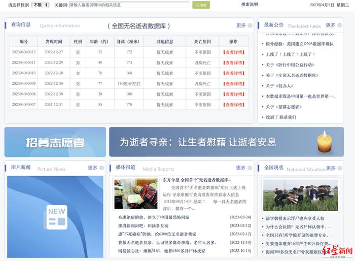 患“不死的癌症”卧床32年，他在网上“打捞”了7000余条无人认领的遗体信息