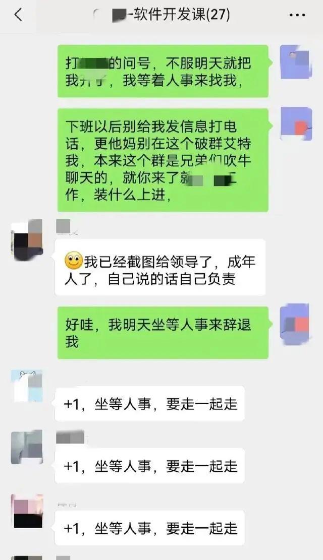 “我加个锤子”员工痛批强制加班！工会、劳动监察介入！中国电科回应：不是我们的人！