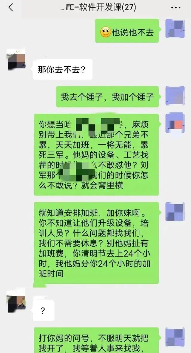 “我加个锤子”员工痛批强制加班！工会、劳动监察介入！中国电科回应：不是我们的人！