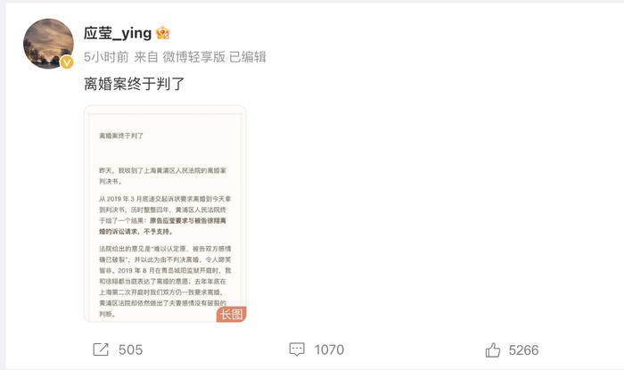 徐翔应莹离婚案判了：“不予支持”！ 徐翔家族所持6家A股公司股份最新市值超41亿