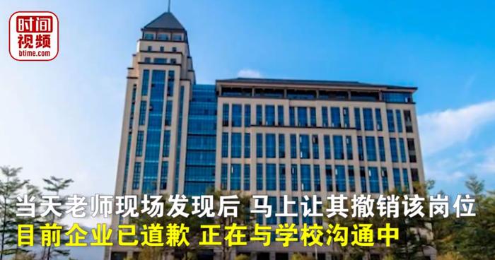 高校春招现“KTV公主”一职，网友怒了：“四年学习一朝就业KTV？”校方、涉事酒店回应…