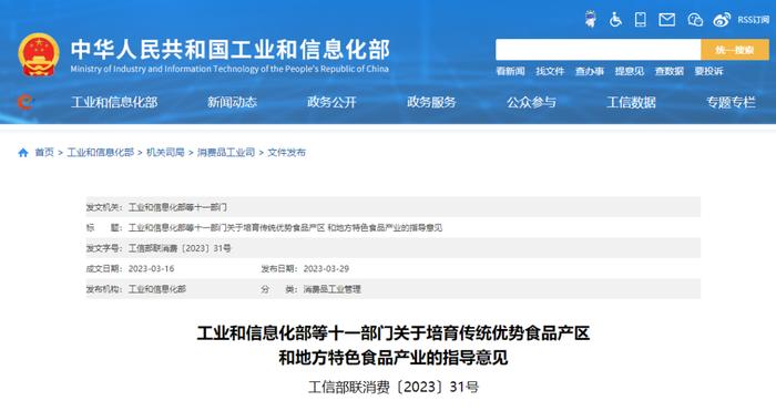 官方认证的全国美食地图来了！地方特色食品产业迎来新机遇