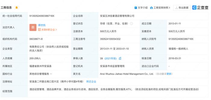 高校春招现“KTV公主”一职，网友怒了：“四年学习一朝就业KTV？”校方、涉事酒店回应…