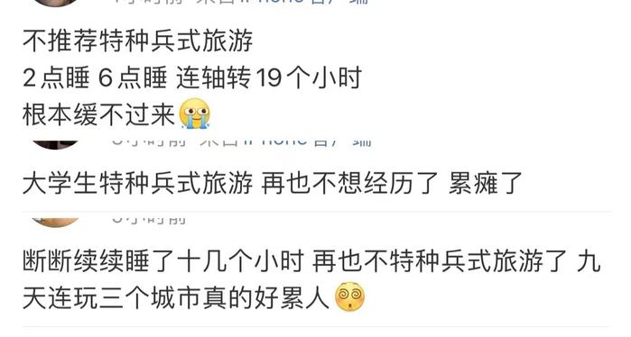 图源:微博APP截图