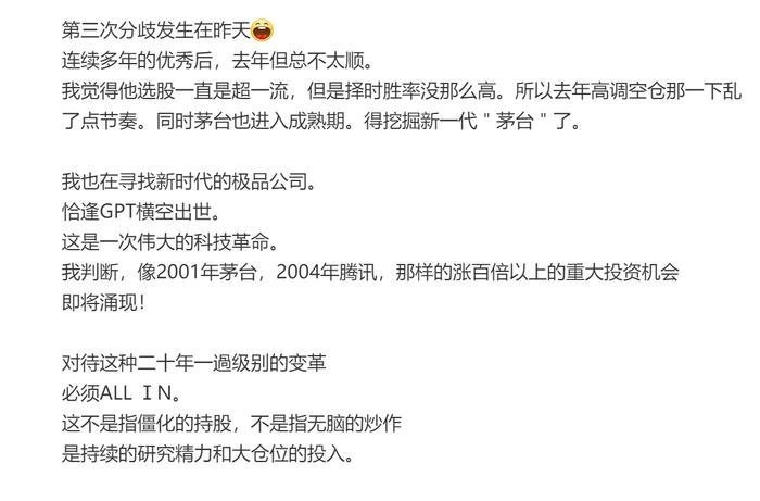 “但斌翻多买入，就是AI泡沫破裂之日”，神农投资陈宇隔空狂怼，再讲与但斌的三次分歧